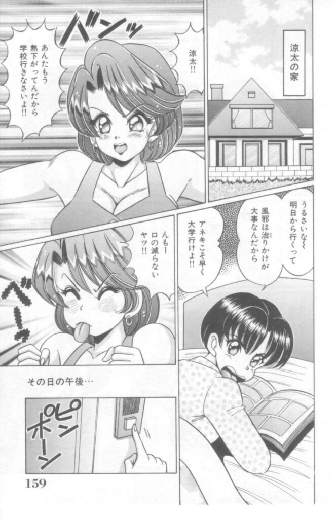 【エロ漫画】興奮しちゃう彼に襲われセックスしちゃう巨乳のお姉さん…バックや騎乗位で生ハメ中出しいちゃラブセックスしちゃう【わたなべわたる：元気になってね♥】