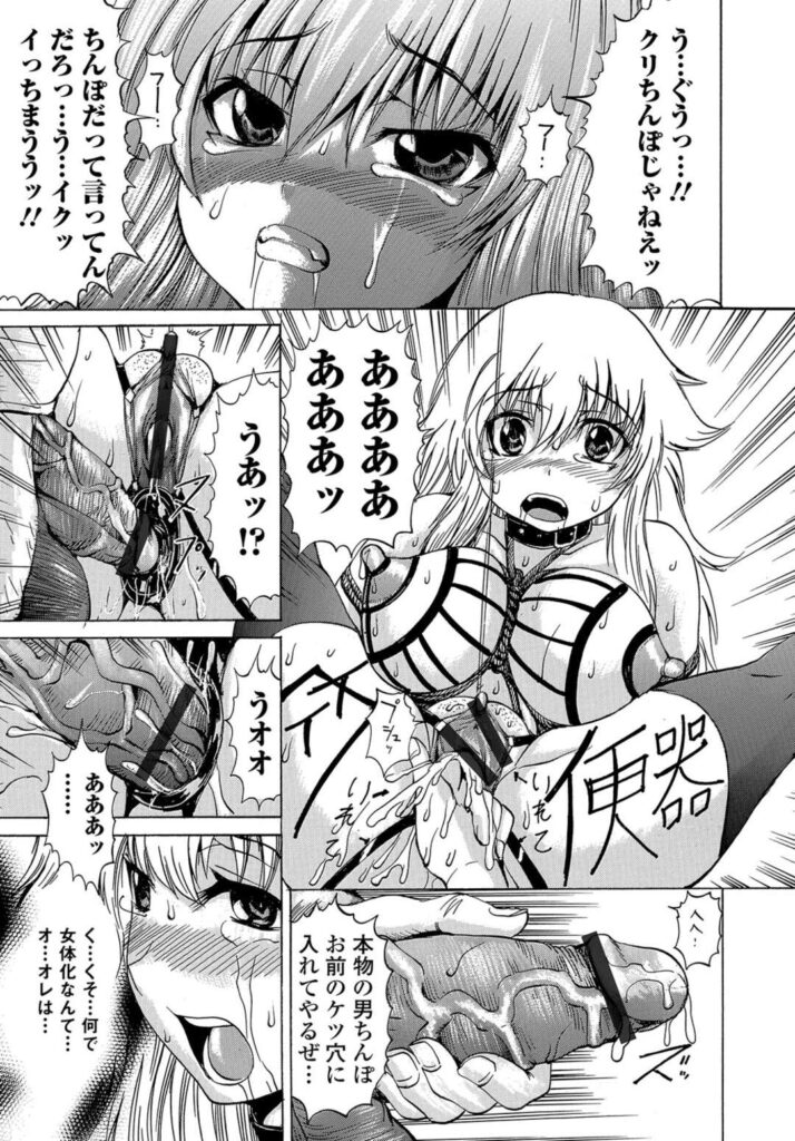 【エロ漫画】幼なじみのスケバンJKが他校の女にタイマンだとだまされ夏休みの間中ずっと集団レイプされていたらしく、さらにその話を聞いた男子たちに集団レイプされ肉便器に堕とされる！【若宮参太：ビッチ肉便器】