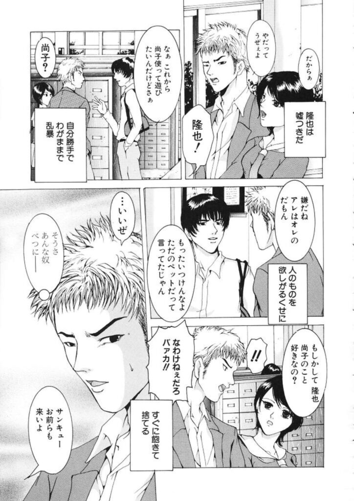 【エロ漫画】放課後調教されて犯されちゃう巨乳のJK…緊縛プレイで生ハメ中出しセックスしちゃう【橘敦司：放課後のペット】