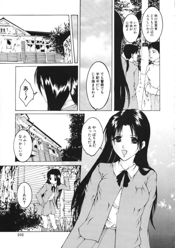 【エロ漫画】廃墟な場所でおじさんを誘惑しちゃうJK…騎乗位やフェラをして野外でいちゃラブセックスしちゃう【橘敦司：再会の日】