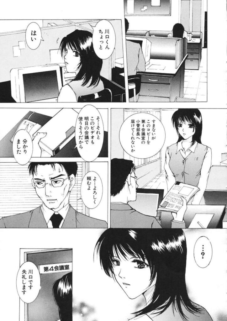 【エロ漫画】上司にレイプされちゃう巨乳OL…パンストを破かれ乳首責めをされてトロ顔で生ハメ中出しレイプされちゃう【橘敦司：視線】