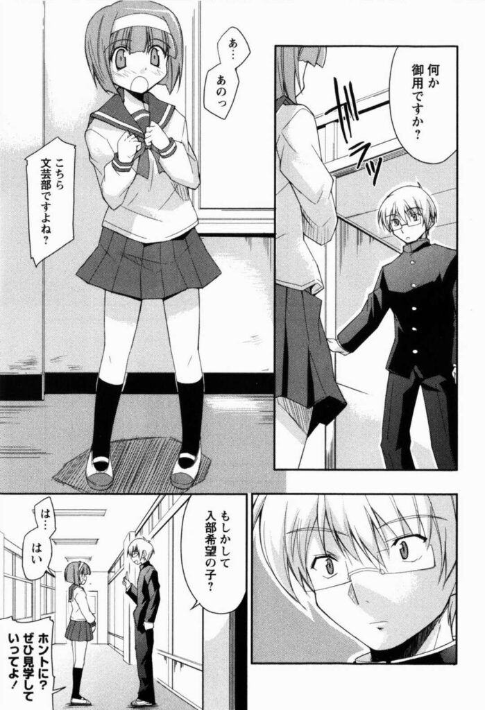 【エロ漫画】スキンシップと称しおっぱいを揉まれちゃう巨乳のJK…騎乗位やバックで生ハメ中出しセックスで絶頂イキしちゃう【Nippori：部活希望! 】