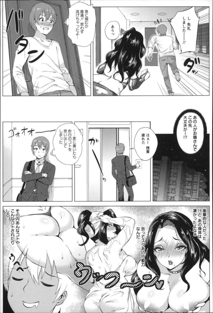 【エロ漫画】エロ下着で誘惑しちゃうグラマーなお姉さん…逆レイプに乳首責めされたりしてド変態なトロ顔の中出しセックスしちゃう！【ヨッコラ：バブリーボディコンお姉さん】