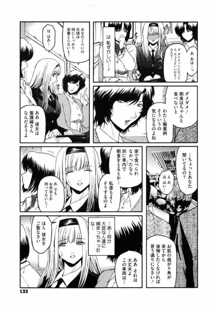 【エロ漫画】電車内で男に囲まれ犯されちゃうお姉さん…フェラをさせられザーメンまみれにされちゃう【ここのき奈緒：breakfast can club】