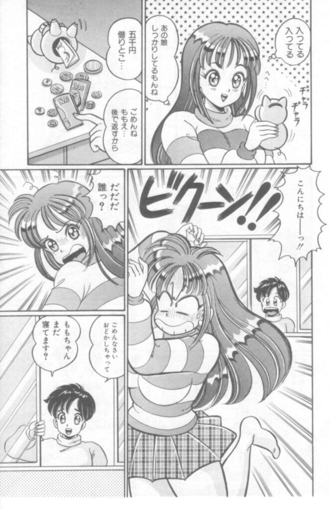 【エロ漫画】風で寝込んでいるところにバナナを持ってきた男とイチャつく巨乳娘…元気になれば乳首責めされて気持ちよくなってしまっていちゃラブSEXで同時イキ！【わたなべわたる：バナナ注意報】