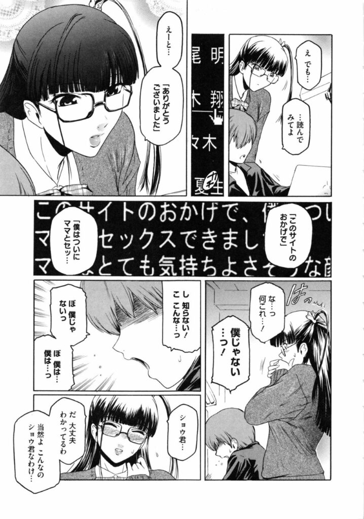 【エロ漫画】家庭教師の面倒をみる義弟くんに裏エロ垢サイトがバレて脅迫を受けてしまう義姉ちゃん。投稿動画と同じくアナル拡張見せつけをしてのオナニーから立ちバックで調教レイプされて快楽中出し堕ちしてしまう！【ここのき奈緒：Lucky Lookin' for Blind Men Circus Show】