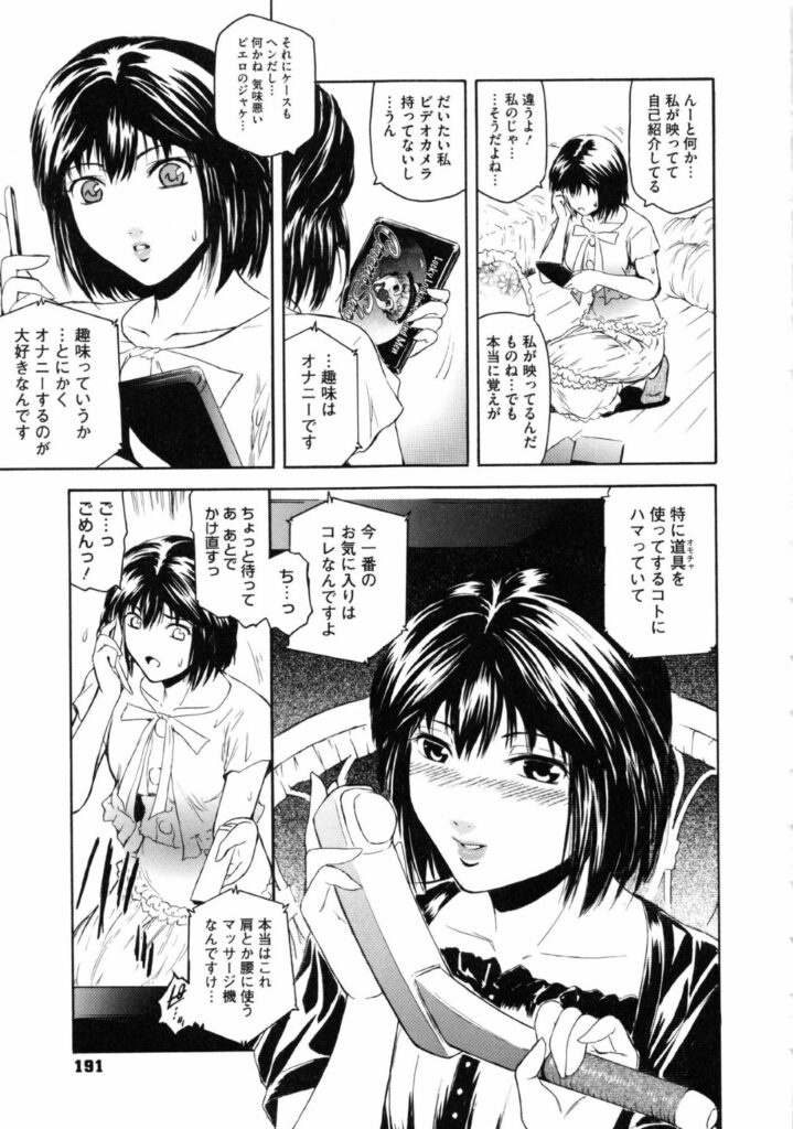 【エロ漫画】自分に似たAV女優の淫語で興奮しながら男子との会話で妄想オナニーしちゃうド変態娘…いろんな男の人のチンコを見比べ味わいたいと願いながら玩具で激しく自分の膣内を責めながら、妄想内で複数チンポに犯される輪姦セックスで絶頂イキする！【ここのき奈緒：Lucky Lookin for Blind Men Circus Show】