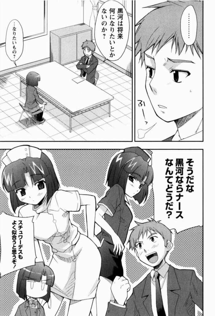 【エロ漫画】コスプレ衣装でエッチしちゃうお姉さん…フェラで顔射されて騎乗位で生ハメ中出しセックスで絶頂アクメ堕ちしちゃう【Nippori：責任とってね】
