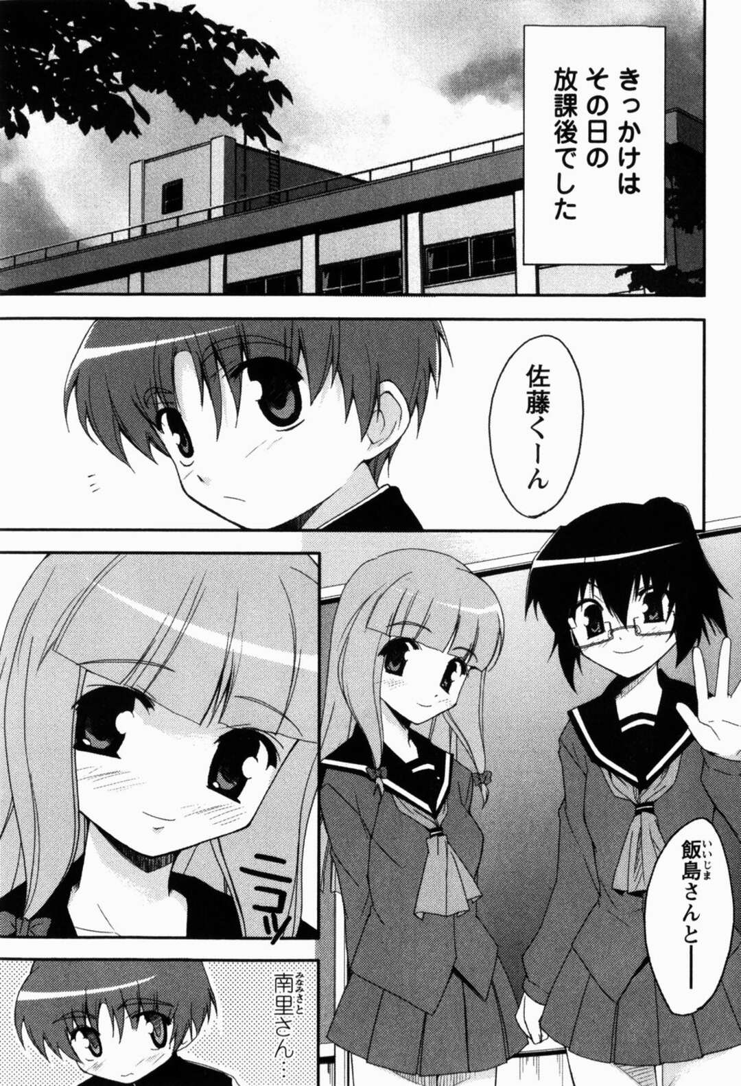 【エロ漫画】JCたちの部活中に更衣室で変態行為をしていた変態教師が二人のスク水JCに捕まる…二人のスク水JCに虐められてなぜか3P中出し逆レイプしちゃう【Nippori：いじめないでよっ！】