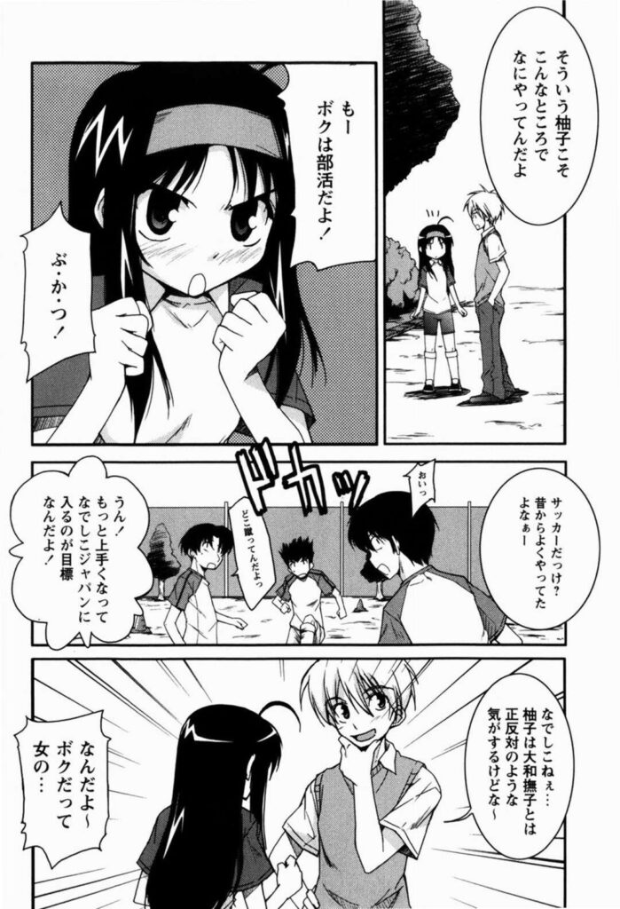 【エロ漫画】ボールが直撃して保健室に運ばれるJK…乳首舐めやクンニをされてトロ顔で生ハメ中出しいちゃラブセックスしちゃう【Nippori：ボクは女の子】