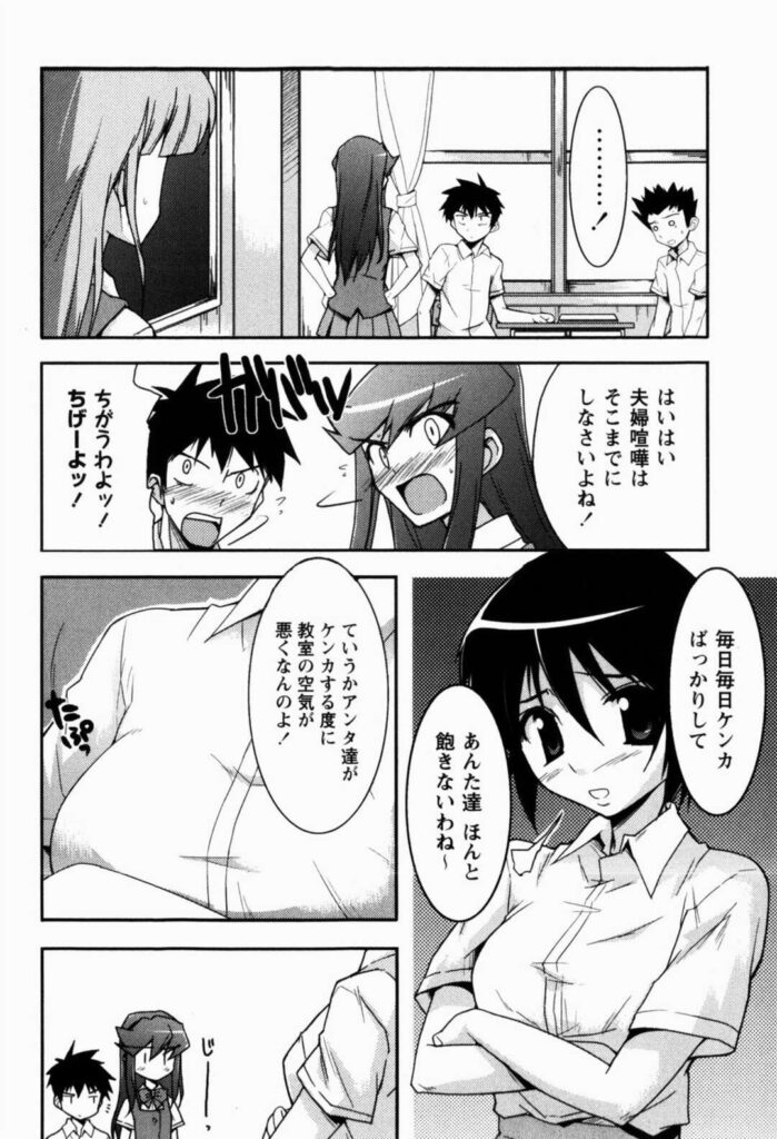 【エロ漫画】いつもケンカばかりの男女がやっと素直になってお互いに告白し生ハメ中出しいちゃラブセックスしちゃう【Nippori：素直になれなくて】