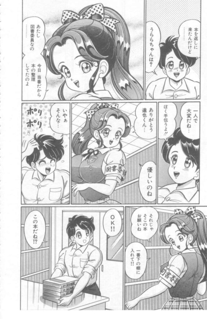 【エロ漫画】男子からモテモテの図書委員JKうららちゃん…はしごから転倒しそうな所が男子生徒とキスして告白されていちゃラブSEXで何度もイッちゃう！【わたなべわたる：ドキドキさせて♡】