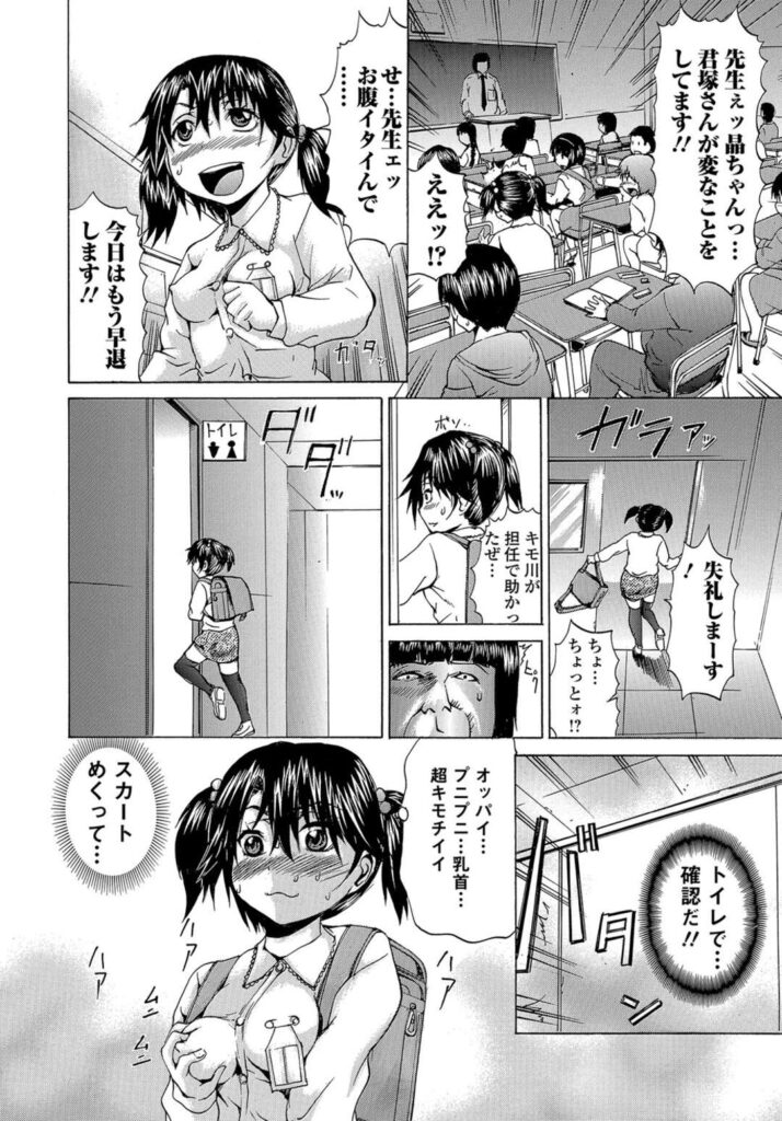 【エロ漫画】好きな男子に告白して調教しちゃうお姉さん…浣腸でバイブ責めして生ハメ中出しいちゃラブハメ撮りセックス【月下冴喜：ボクは並行世界の淫乱妊婦】
