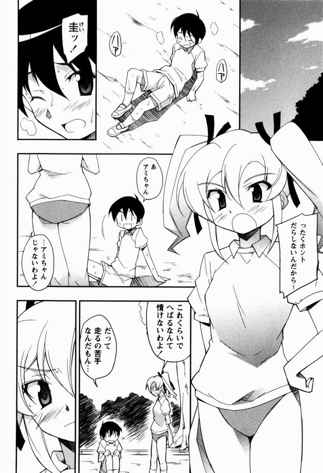 【エロ漫画】オナニーをみられて犯されちゃうお姉さん…フェラをされてトロ顔で生ハメ中出しいちゃラブセックスしちゃう【Nippori：ボーイ&ガール】