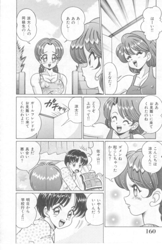 【エロ漫画】興奮しちゃう彼に襲われセックスしちゃう巨乳のお姉さん…バックや騎乗位で生ハメ中出しいちゃラブセックスしちゃう【わたなべわたる：元気になってね♥】