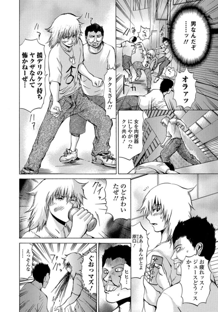 【エロ漫画】幼なじみのスケバンJKが他校の女にタイマンだとだまされ夏休みの間中ずっと集団レイプされていたらしく、さらにその話を聞いた男子たちに集団レイプされ肉便器に堕とされる！【若宮参太：ビッチ肉便器】