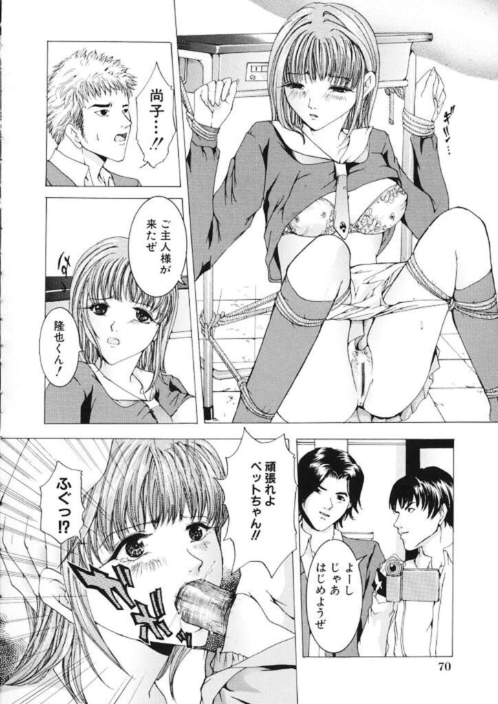【エロ漫画】放課後調教されて犯されちゃう巨乳のJK…緊縛プレイで生ハメ中出しセックスしちゃう【橘敦司：放課後のペット】