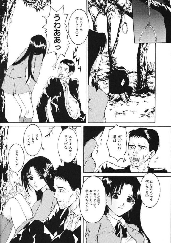 【エロ漫画】廃墟な場所でおじさんを誘惑しちゃうJK…騎乗位やフェラをして野外でいちゃラブセックスしちゃう【橘敦司：再会の日】