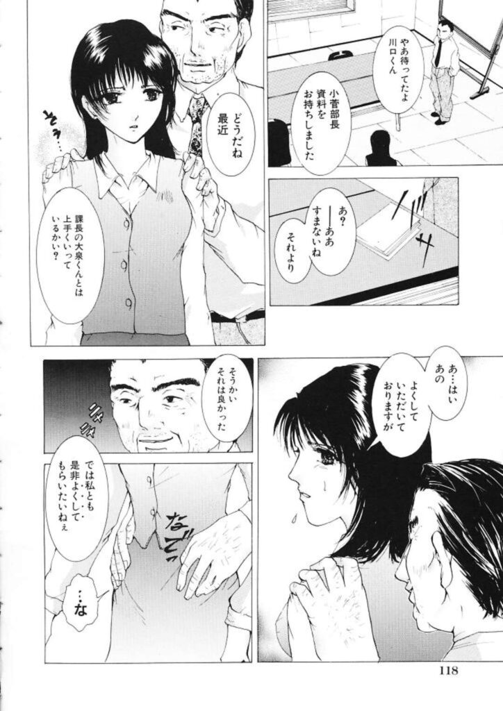 【エロ漫画】上司にレイプされちゃう巨乳OL…パンストを破かれ乳首責めをされてトロ顔で生ハメ中出しレイプされちゃう【橘敦司：視線】