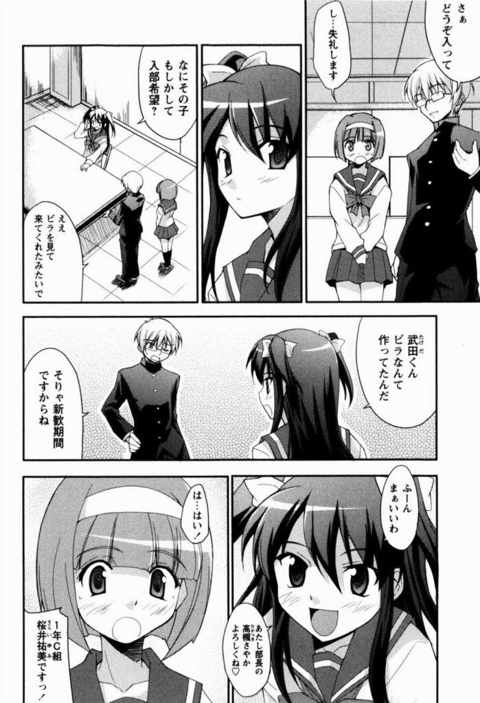 【エロ漫画】スキンシップと称しおっぱいを揉まれちゃう巨乳のJK…騎乗位やバックで生ハメ中出しセックスで絶頂イキしちゃう【Nippori：部活希望! 】