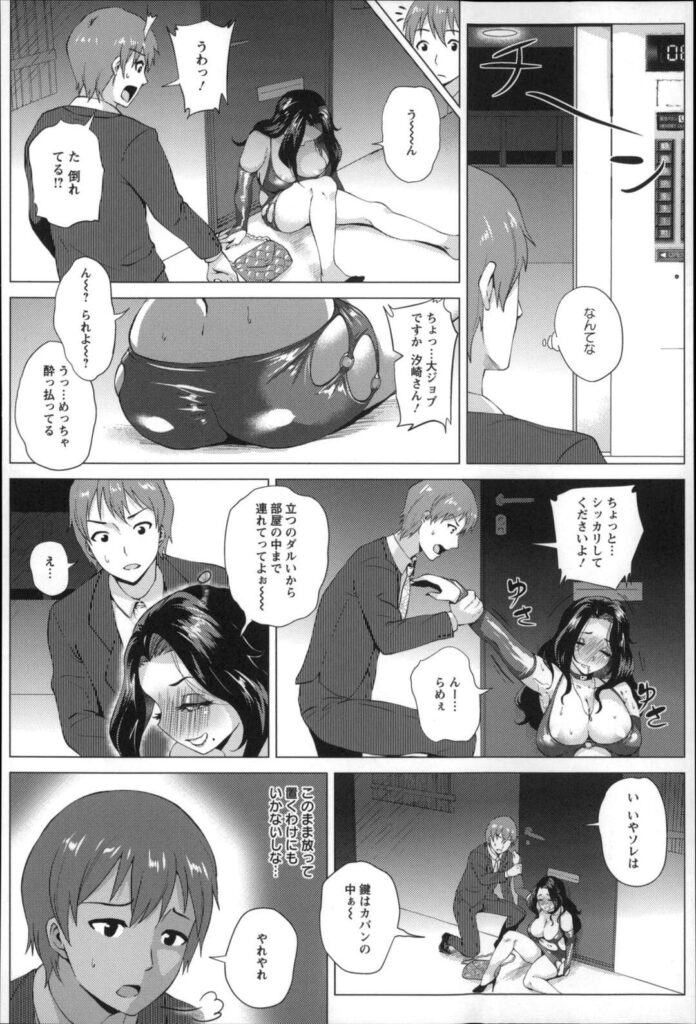【エロ漫画】エロ下着で誘惑しちゃうグラマーなお姉さん…逆レイプに乳首責めされたりしてド変態なトロ顔の中出しセックスしちゃう！【ヨッコラ：バブリーボディコンお姉さん】