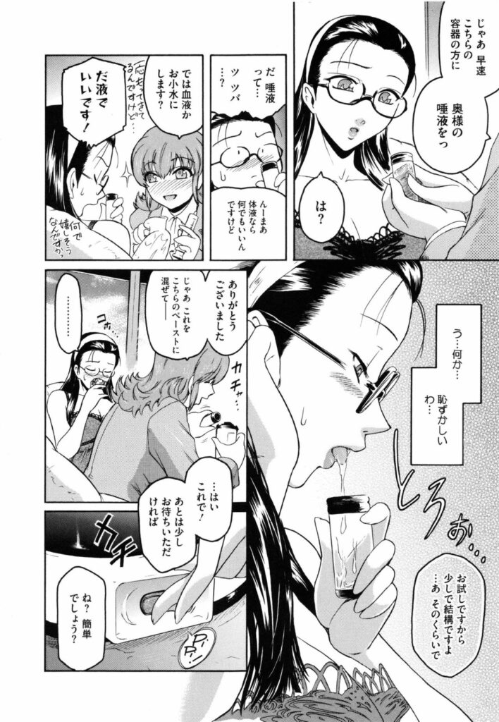 【エロ漫画】訪問販売セールスに押され部屋に入れてふたなりの女性に犯されてしまう人妻…手マンや乳首責めをされ生ハメされるとアヘ顔になりながら潮吹きして絶頂アクメ堕ちしてしまう【：house work】