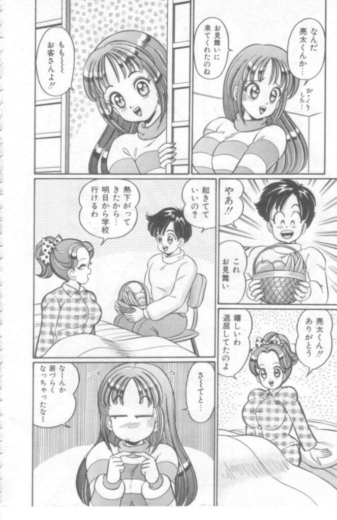 【エロ漫画】風で寝込んでいるところにバナナを持ってきた男とイチャつく巨乳娘…元気になれば乳首責めされて気持ちよくなってしまっていちゃラブSEXで同時イキ！【わたなべわたる：バナナ注意報】