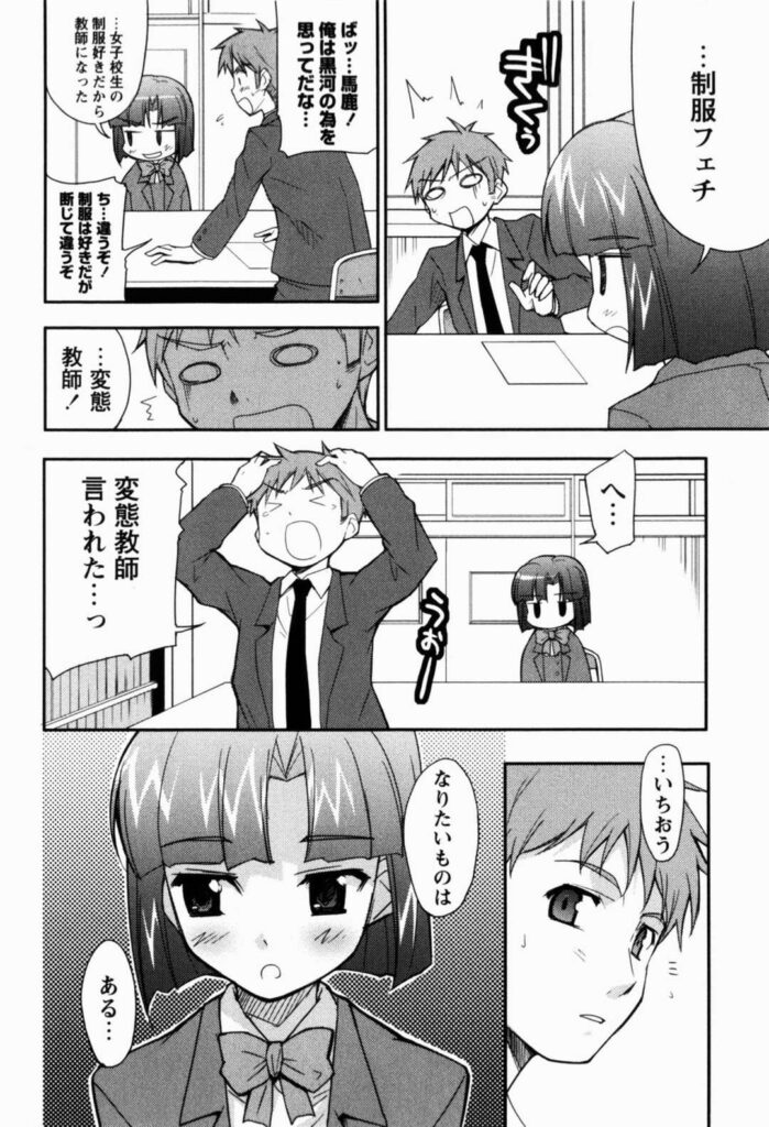 【エロ漫画】コスプレ衣装でエッチしちゃうお姉さん…フェラで顔射されて騎乗位で生ハメ中出しセックスで絶頂アクメ堕ちしちゃう【Nippori：責任とってね】