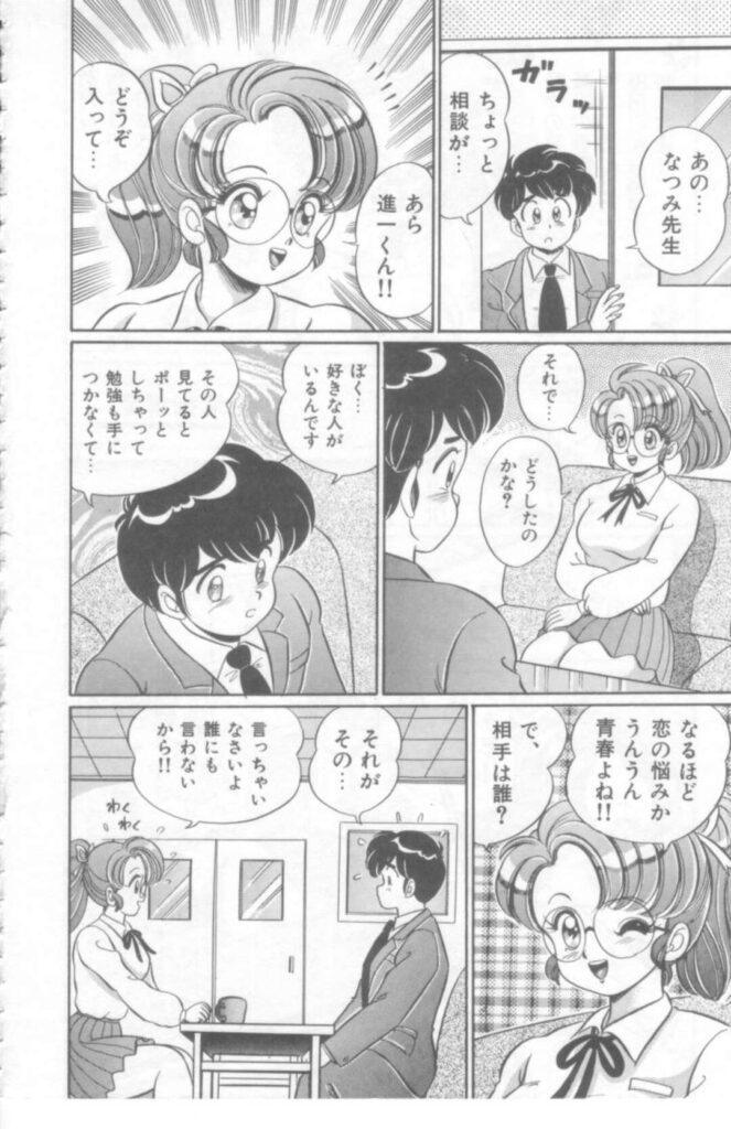 【エロ漫画】Fカップのバストと色気で男子生徒からイタズラされちゃう女教師…恋愛相談で突然の告白をされてしまい無理やりHに持ち込まれて気持ちよくされちゃう中出し同時イキSEX【わたなべわたる：おしえてあげる♡】