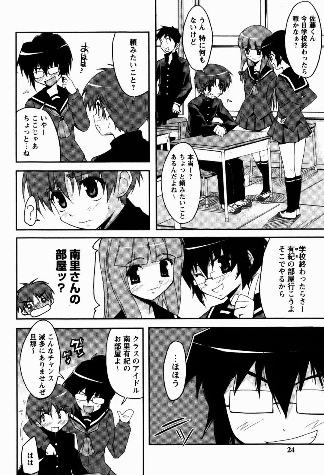 【エロ漫画】JCたちの部活中に更衣室で変態行為をしていた変態教師が二人のスク水JCに捕まる…二人のスク水JCに虐められてなぜか3P中出し逆レイプしちゃう【Nippori：いじめないでよっ！】