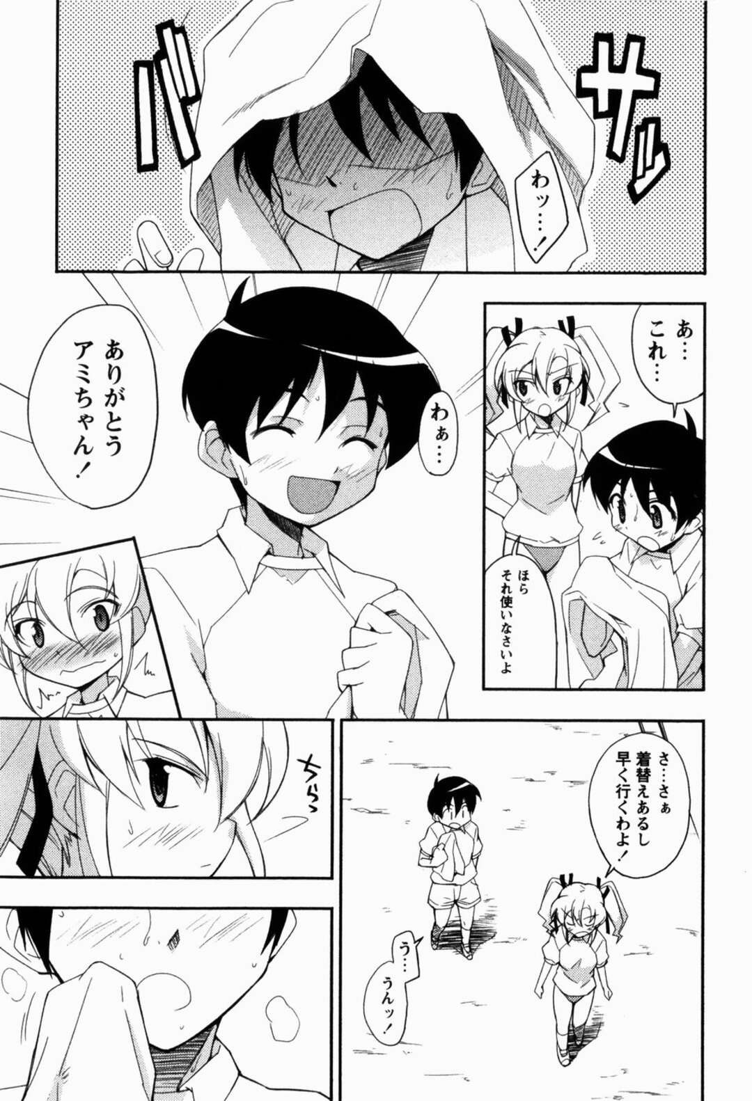 【エロ漫画】オナニーをみられて犯されちゃうお姉さん…フェラをされてトロ顔で生ハメ中出しいちゃラブセックスしちゃう【Nippori：ボーイ&ガール】