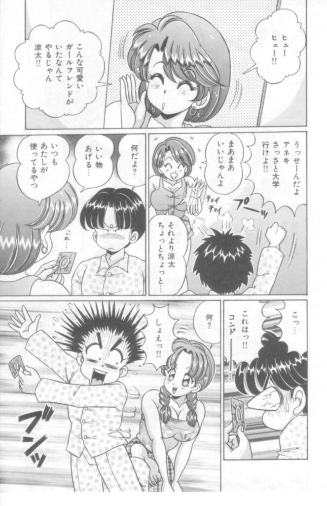【エロ漫画】興奮しちゃう彼に襲われセックスしちゃう巨乳のお姉さん…バックや騎乗位で生ハメ中出しいちゃラブセックスしちゃう【わたなべわたる：元気になってね♥】