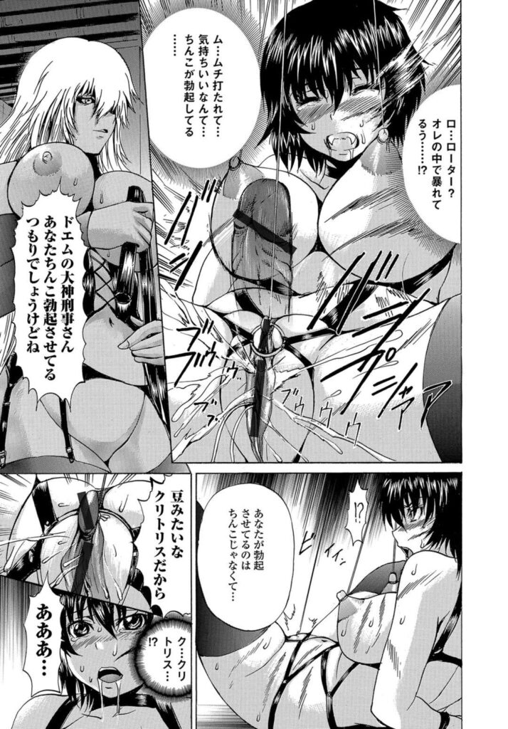 【エロ漫画】敵に捕まり拘束されて調教されちゃう巨乳のお姉さん刑事…乳首責めやバックで生ハメ中出しセックスしちゃう【月下冴喜：公僕♀体改造】