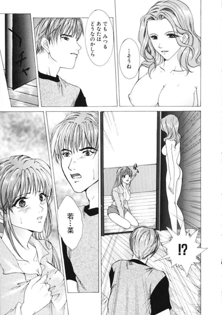 【エロ漫画】息子を無理やりフェラして襲う淫乱痴女母親…一方それを覗き見してオナニーしていた娘も一緒に乱交させられ、母娘３ｐ家族セックスで白濁アクメ【橘敦司：崩壊】
