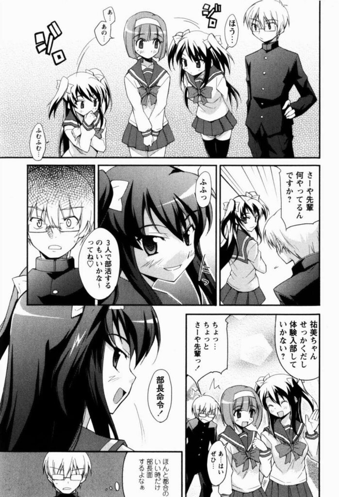 【エロ漫画】スキンシップと称しおっぱいを揉まれちゃう巨乳のJK…騎乗位やバックで生ハメ中出しセックスで絶頂イキしちゃう【Nippori：部活希望! 】