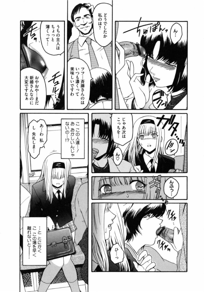 【エロ漫画】電車内で男に囲まれ犯されちゃうお姉さん…フェラをさせられザーメンまみれにされちゃう【ここのき奈緒：breakfast can club】