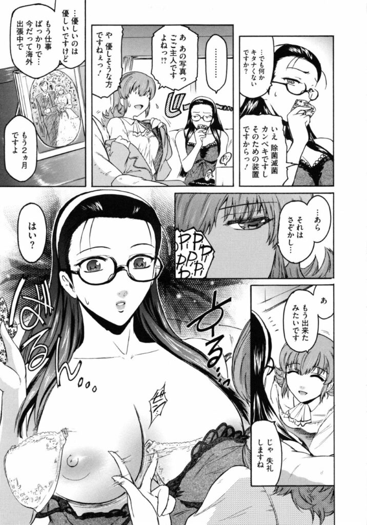 【エロ漫画】訪問販売セールスに押され部屋に入れてふたなりの女性に犯されてしまう人妻…手マンや乳首責めをされ生ハメされるとアヘ顔になりながら潮吹きして絶頂アクメ堕ちしてしまう【：house work】