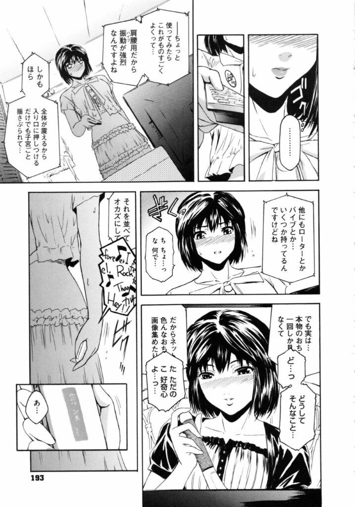 【エロ漫画】自分に似たAV女優の淫語で興奮しながら男子との会話で妄想オナニーしちゃうド変態娘…いろんな男の人のチンコを見比べ味わいたいと願いながら玩具で激しく自分の膣内を責めながら、妄想内で複数チンポに犯される輪姦セックスで絶頂イキする！【ここのき奈緒：Lucky Lookin for Blind Men Circus Show】