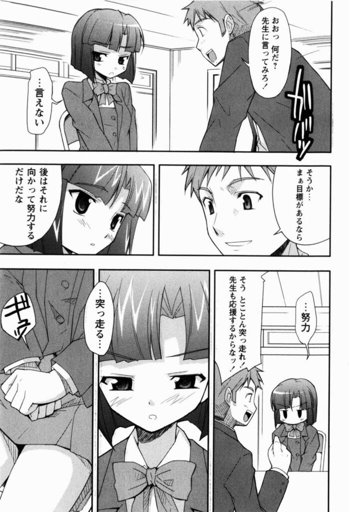 【エロ漫画】コスプレ衣装でエッチしちゃうお姉さん…フェラで顔射されて騎乗位で生ハメ中出しセックスで絶頂アクメ堕ちしちゃう【Nippori：責任とってね】