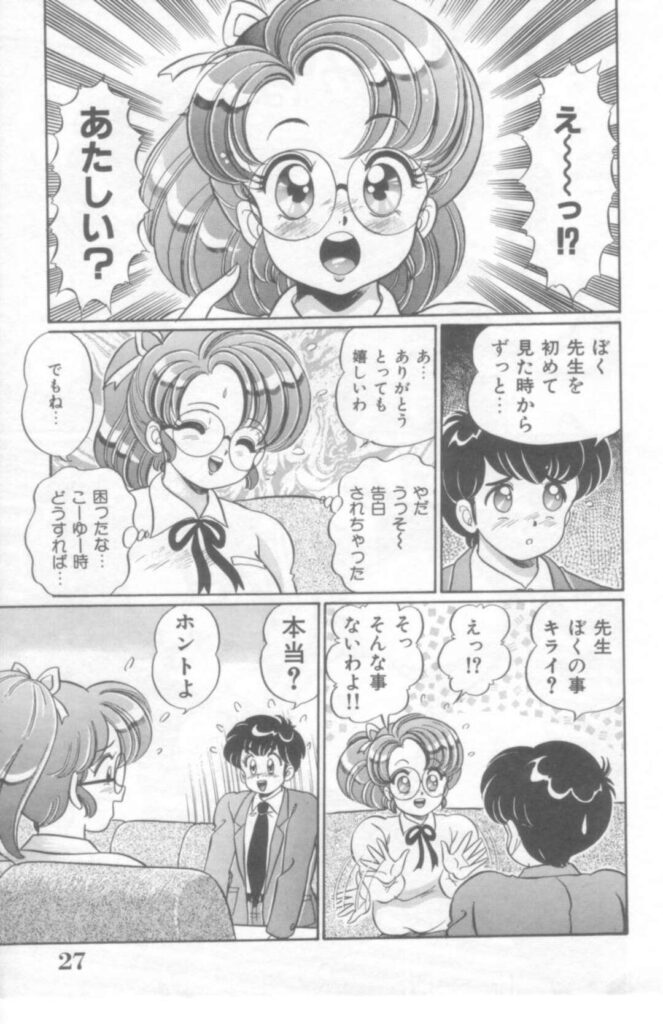 【エロ漫画】Fカップのバストと色気で男子生徒からイタズラされちゃう女教師…恋愛相談で突然の告白をされてしまい無理やりHに持ち込まれて気持ちよくされちゃう中出し同時イキSEX【わたなべわたる：おしえてあげる♡】