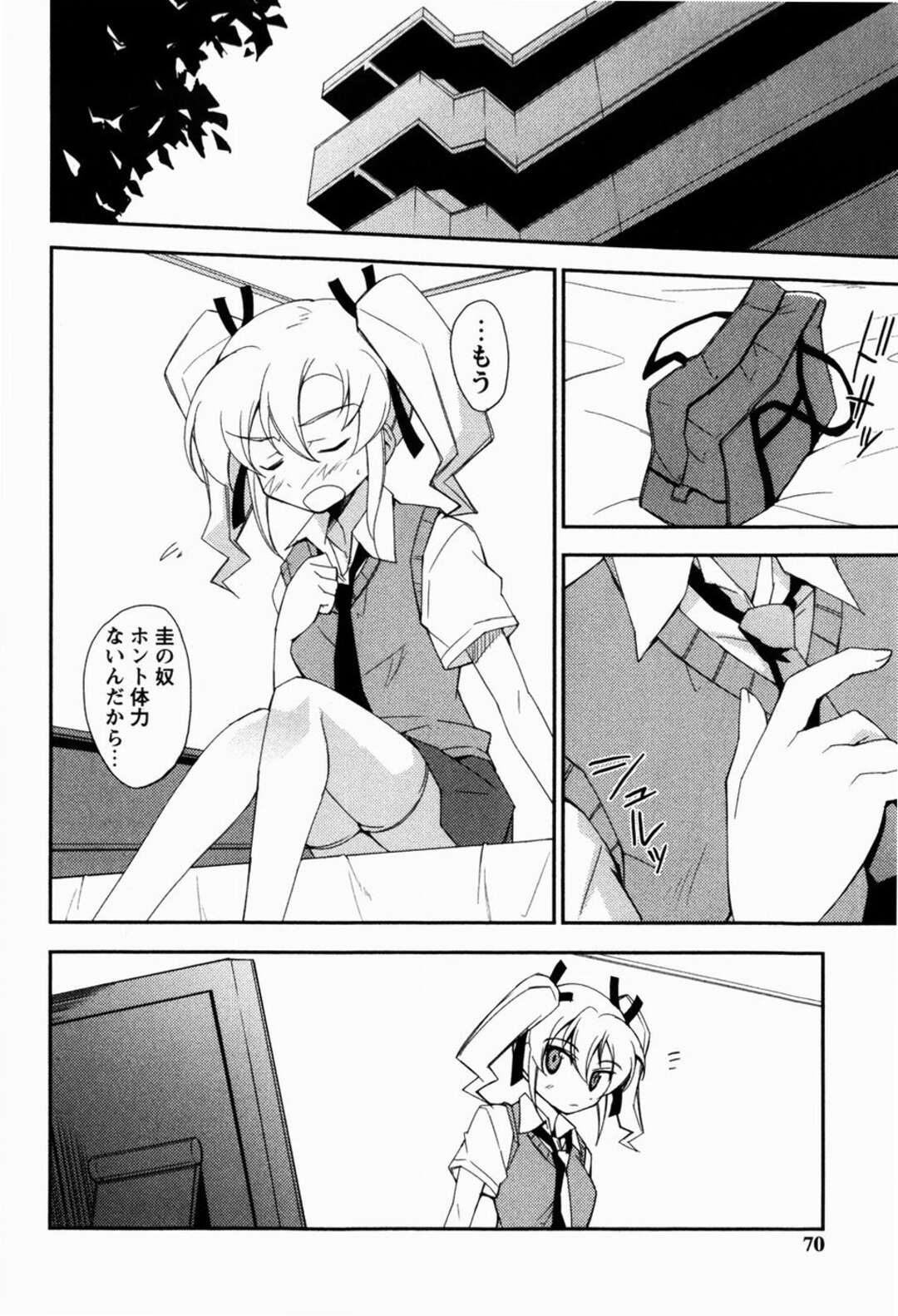 【エロ漫画】オナニーをみられて犯されちゃうお姉さん…フェラをされてトロ顔で生ハメ中出しいちゃラブセックスしちゃう【Nippori：ボーイ&ガール】