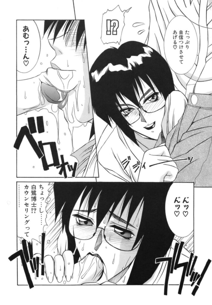 【エロ漫画】生徒のカウンセリングで誘惑して逆レイプしちゃう先生…バックや騎乗位で生ハメ中出しセックスしちゃう【山岡鋼鉄郎：白鷺研究所の異常な日常】