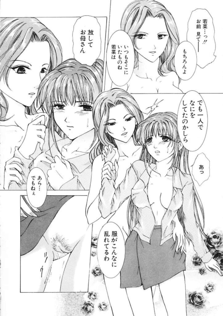【エロ漫画】息子を無理やりフェラして襲う淫乱痴女母親…一方それを覗き見してオナニーしていた娘も一緒に乱交させられ、母娘３ｐ家族セックスで白濁アクメ【橘敦司：崩壊】