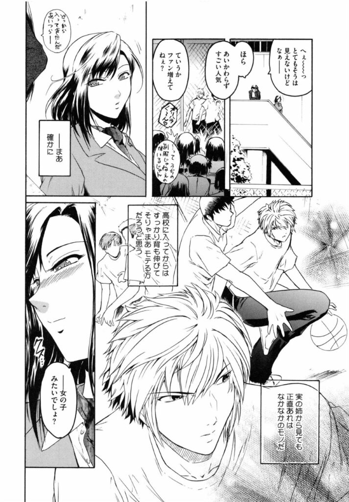 【エロ漫画】実の姉にたいして性衝動を抑えられず寝込みフェラをされ顔射させられる姉。弟にお願いをされて押しに負けてセックスをすることになると69でフェラやクンニをして何度もイチャラブセックスをするとアヘ顔で絶頂アクメ堕ちしちゃう【ここのき奈緒：あねかた。】