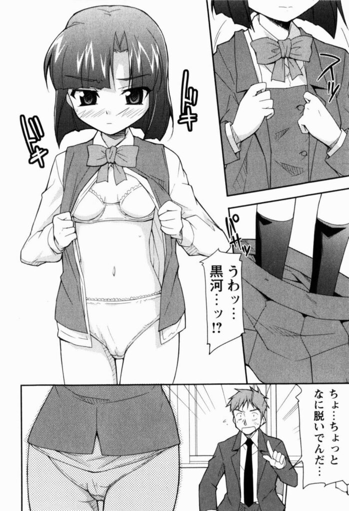 【エロ漫画】コスプレ衣装でエッチしちゃうお姉さん…フェラで顔射されて騎乗位で生ハメ中出しセックスで絶頂アクメ堕ちしちゃう【Nippori：責任とってね】