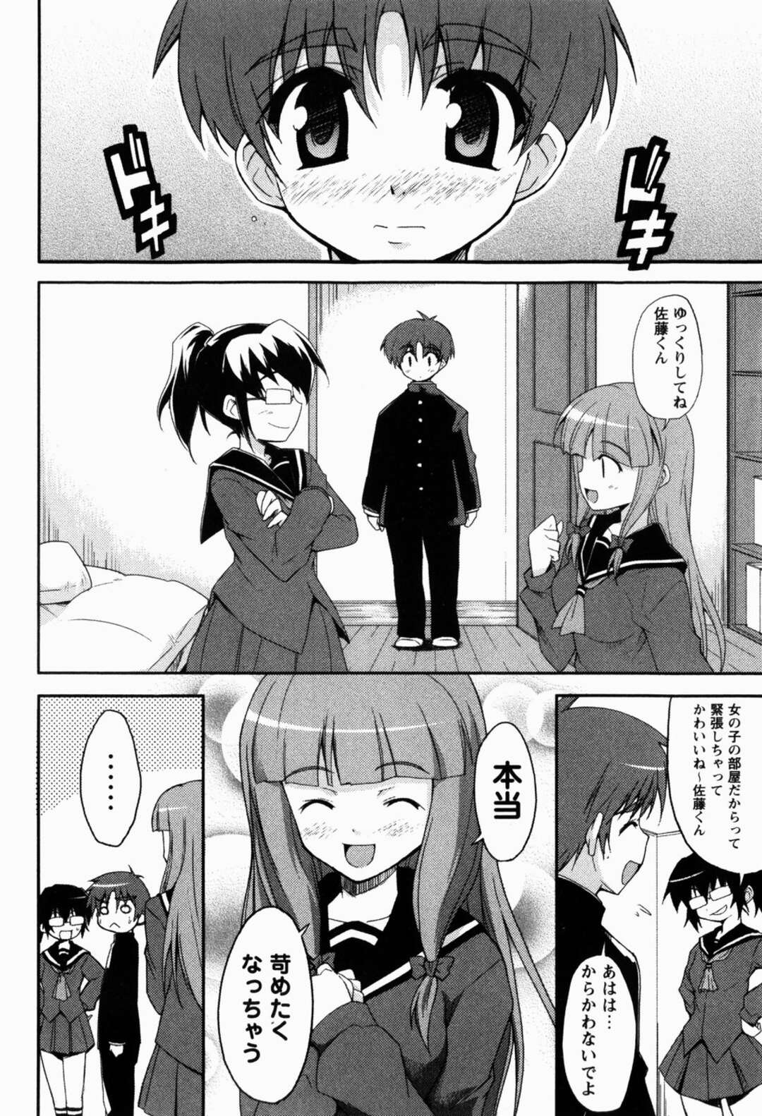 【エロ漫画】JCたちの部活中に更衣室で変態行為をしていた変態教師が二人のスク水JCに捕まる…二人のスク水JCに虐められてなぜか3P中出し逆レイプしちゃう【Nippori：いじめないでよっ！】