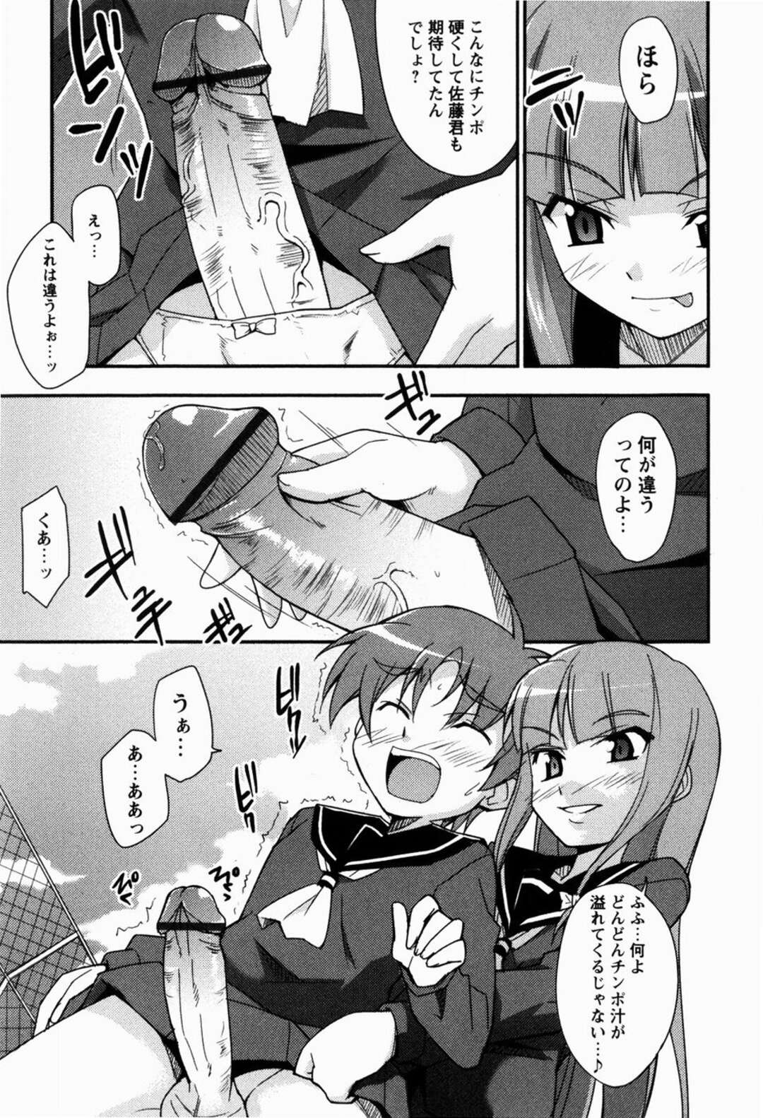 【エロ漫画】男子に女装させ逆レイプしちゃうJKたち…手コキをして騎乗位で生ハメ中出しいちゃラブセックスしちゃう【Nippori：いじめないでよっ!!喝!!】