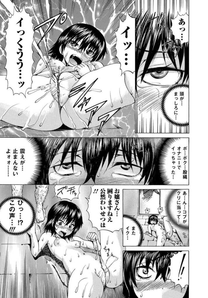 【エロ漫画】温泉に入ったら女体化してJCになった男が、オナニーしてからフェラで顔射して生挿入する調教！中出しで処女喪失した後緊縛して教師に鞭とバイブで攻められる！ 【月下冴喜：DCがJCになった件】