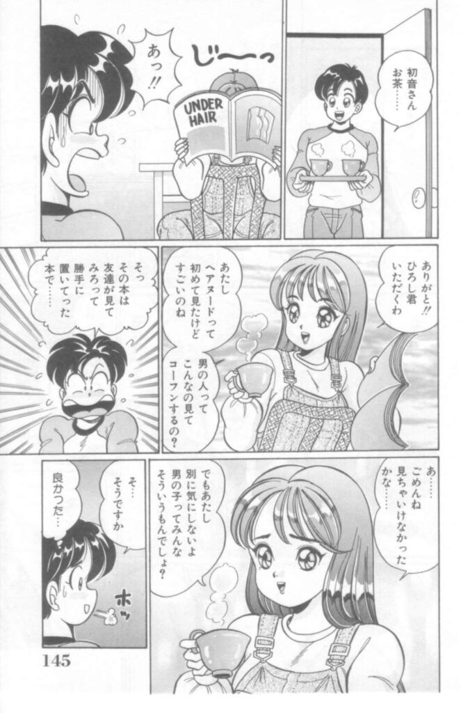 【エロ漫画】約束を忘れた友達の弟と遊ぶことにした可愛い美少女…恋バナからキスの練習を始めて積極的にHを勧めていちゃラブセックスしちゃう【わたなべわたる：こっちへおいでよ！！】