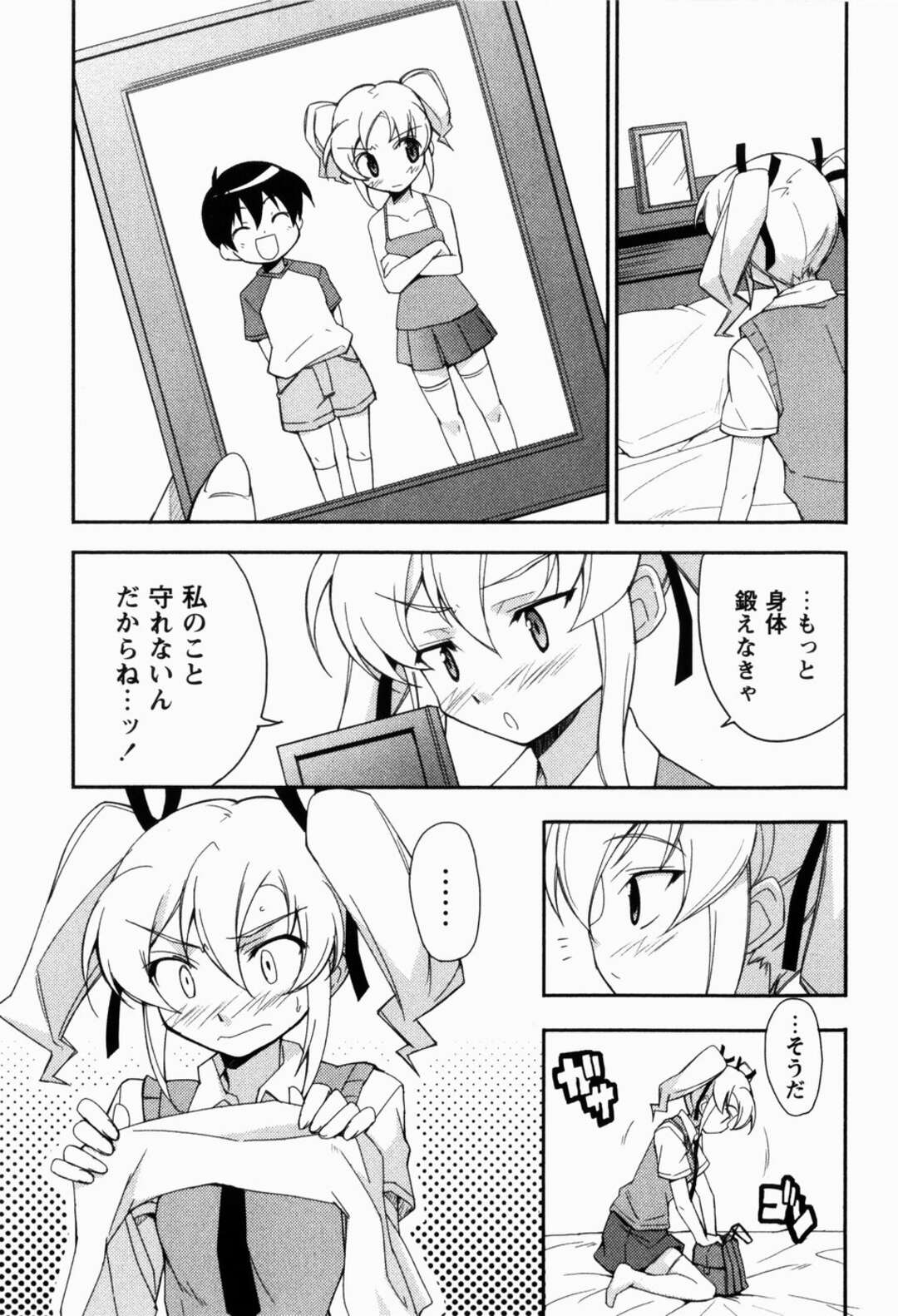 【エロ漫画】オナニーをみられて犯されちゃうお姉さん…フェラをされてトロ顔で生ハメ中出しいちゃラブセックスしちゃう【Nippori：ボーイ&ガール】